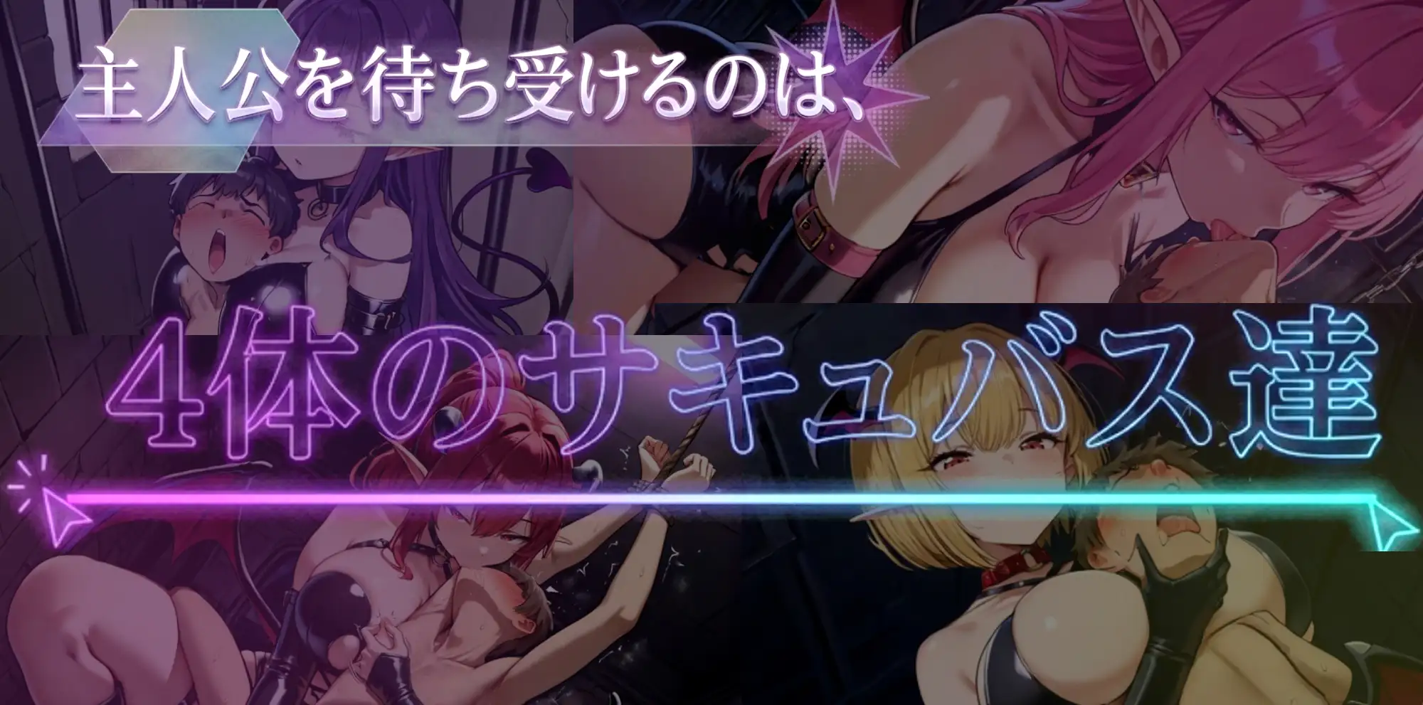 淫魔の監獄迷宮 サンプル画像6