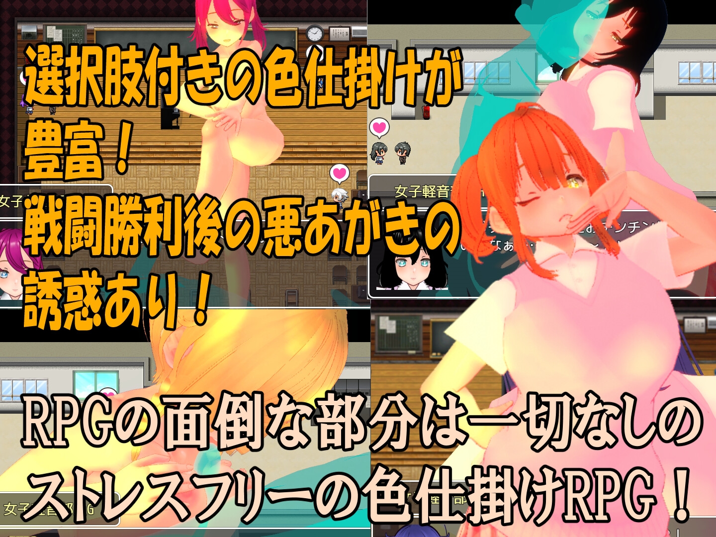 色仕掛け女子軽音部～モブ女子軽音部員たちによる色仕掛け誘惑MシチュRPG～ 画像1