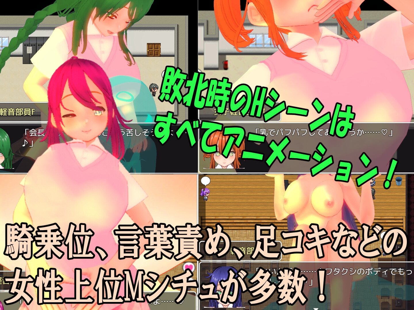 色仕掛け女子軽音部～モブ女子軽音部員たちによる色仕掛け誘惑MシチュRPG～ 画像2