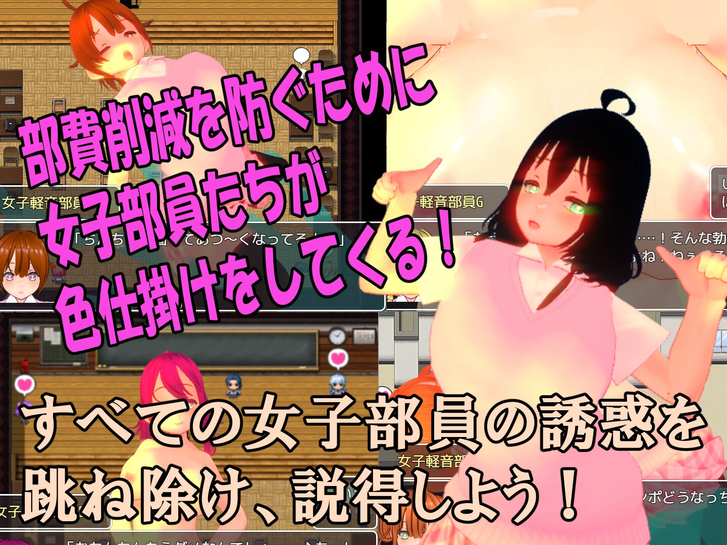 色仕掛け女子軽音部～モブ女子軽音部員たちによる色仕掛け誘惑MシチュRPG～ 画像3