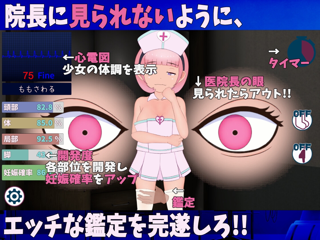【Android版】ろりこん鑑定病院 20xx年○リコンは犯罪になりました!! サンプル3