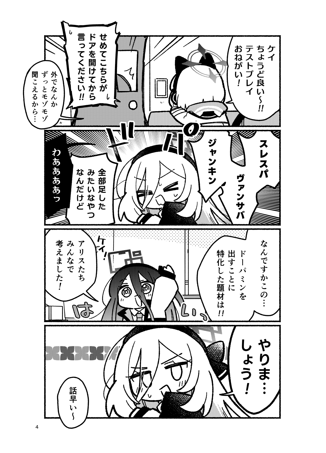 もっちもちアーカイブ5 画像2