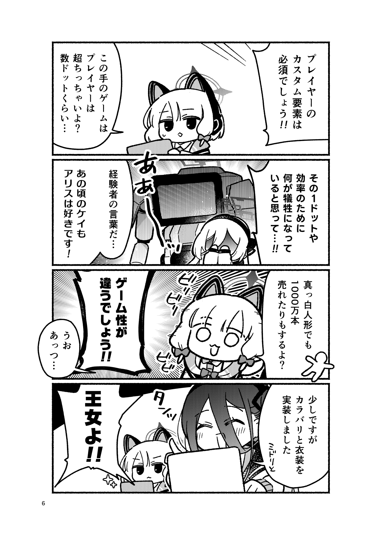 もっちもちアーカイブ5 画像3