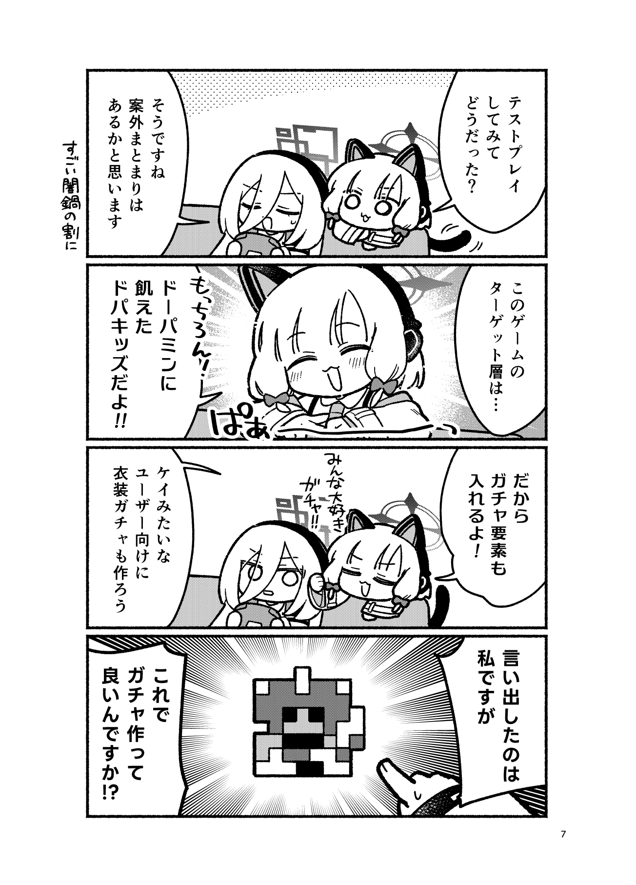 もっちもちアーカイブ5 画像4