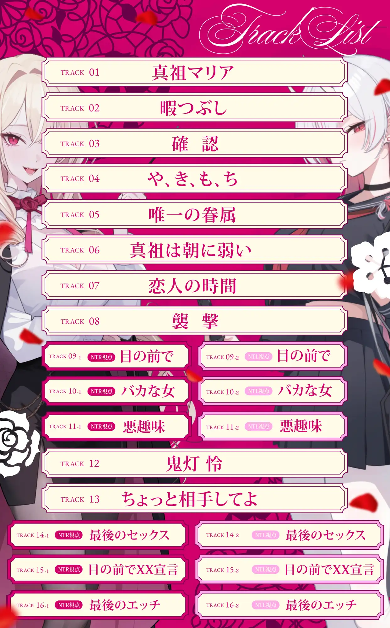 【極悪NTR】恋する真祖ちゃんの完堕ち寝取られ報告_3