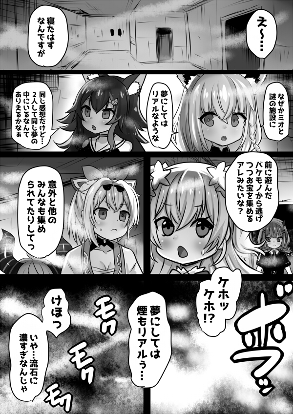 盛ホロ3肉体改造洗脳 画像1