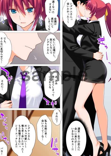 週末逢瀬烈火蕩悦 画像1