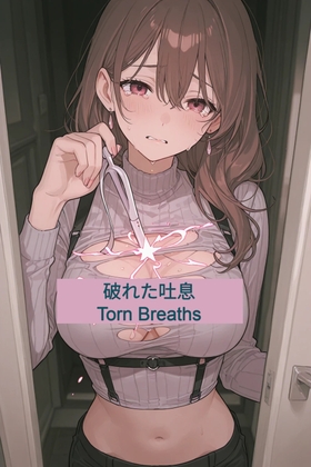 破れた吐息 - Torn Breaths