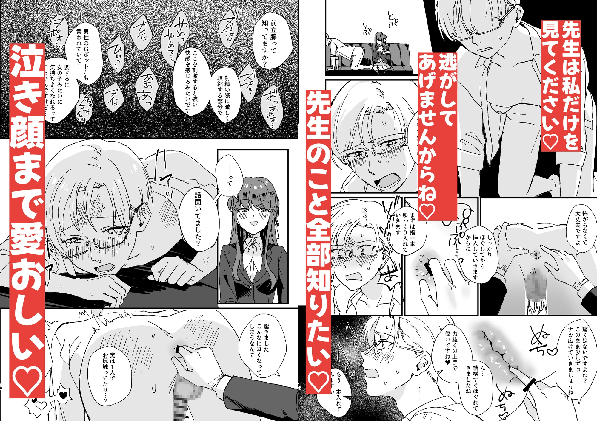 寧々ちゃんは先生をいじめたい2 画像2