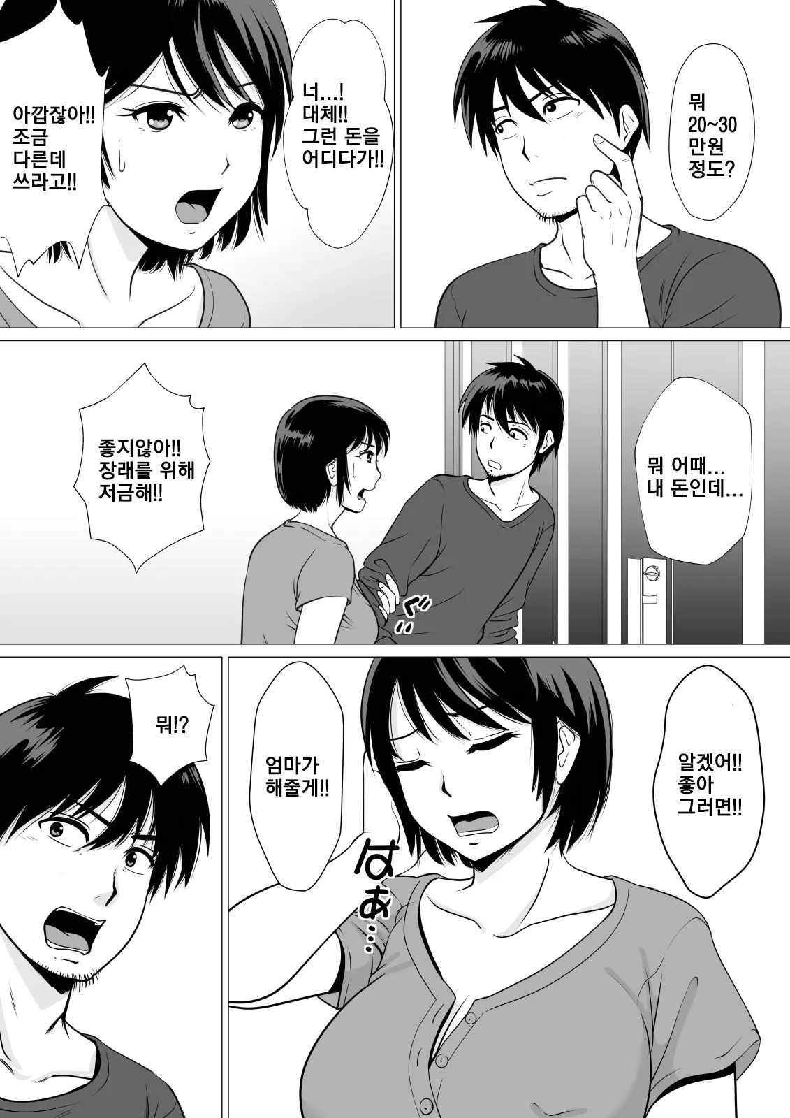 가성비 갑!?엄마 성인업소