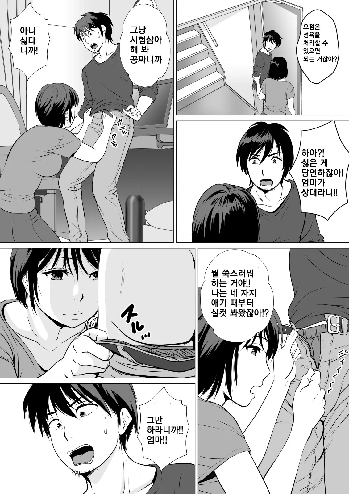 가성비 갑!?엄마 성인업소