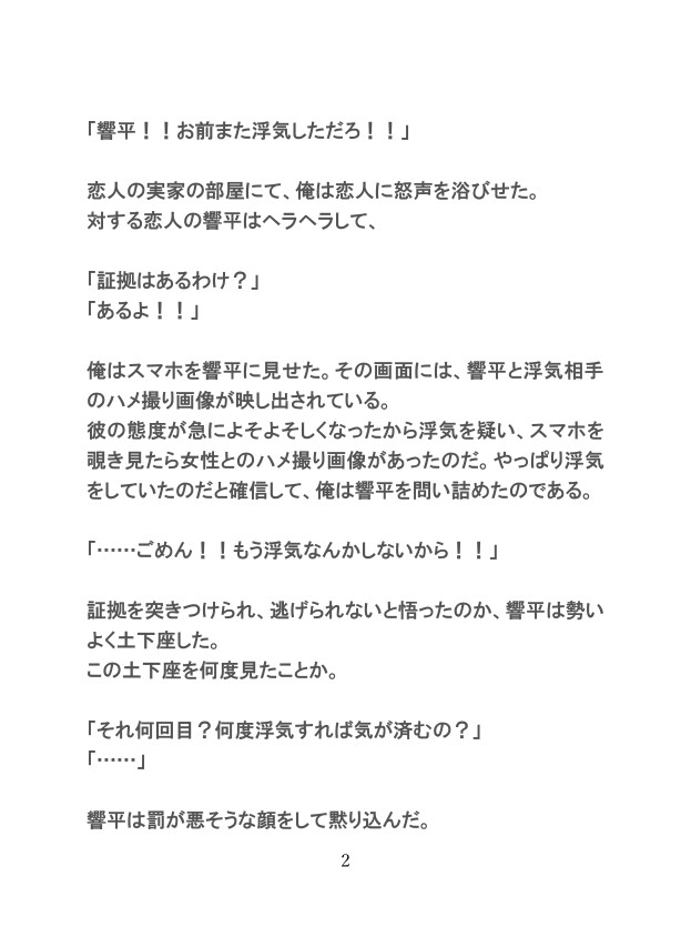 何度も浮気されたから、その仕返しで恋人のお兄さんたちと種付け交尾します♡ [gena] | DLsiteがるまに 1