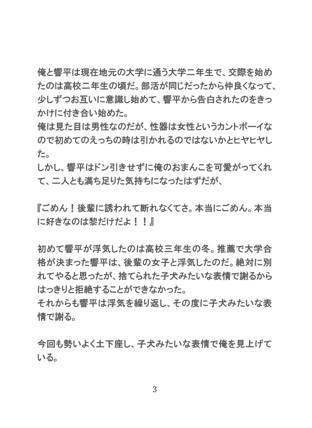 何度も浮気されたから、その仕返しで恋人のお兄さんたちと種付け交尾します♡ [gena] | DLsiteがるまに 2