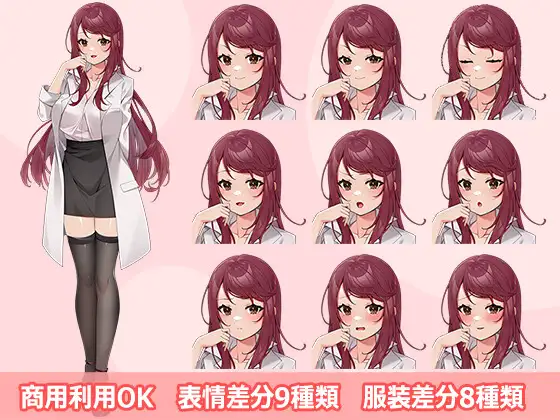【立ち絵素材R18】クールな女研究員 フルセットPSDパック ジャケット画像