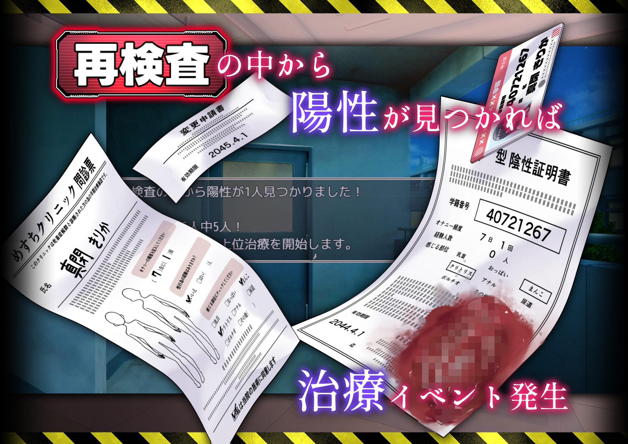 カルテプリーズ~牝畜リニックと10匹のマゾメス~ 画像4