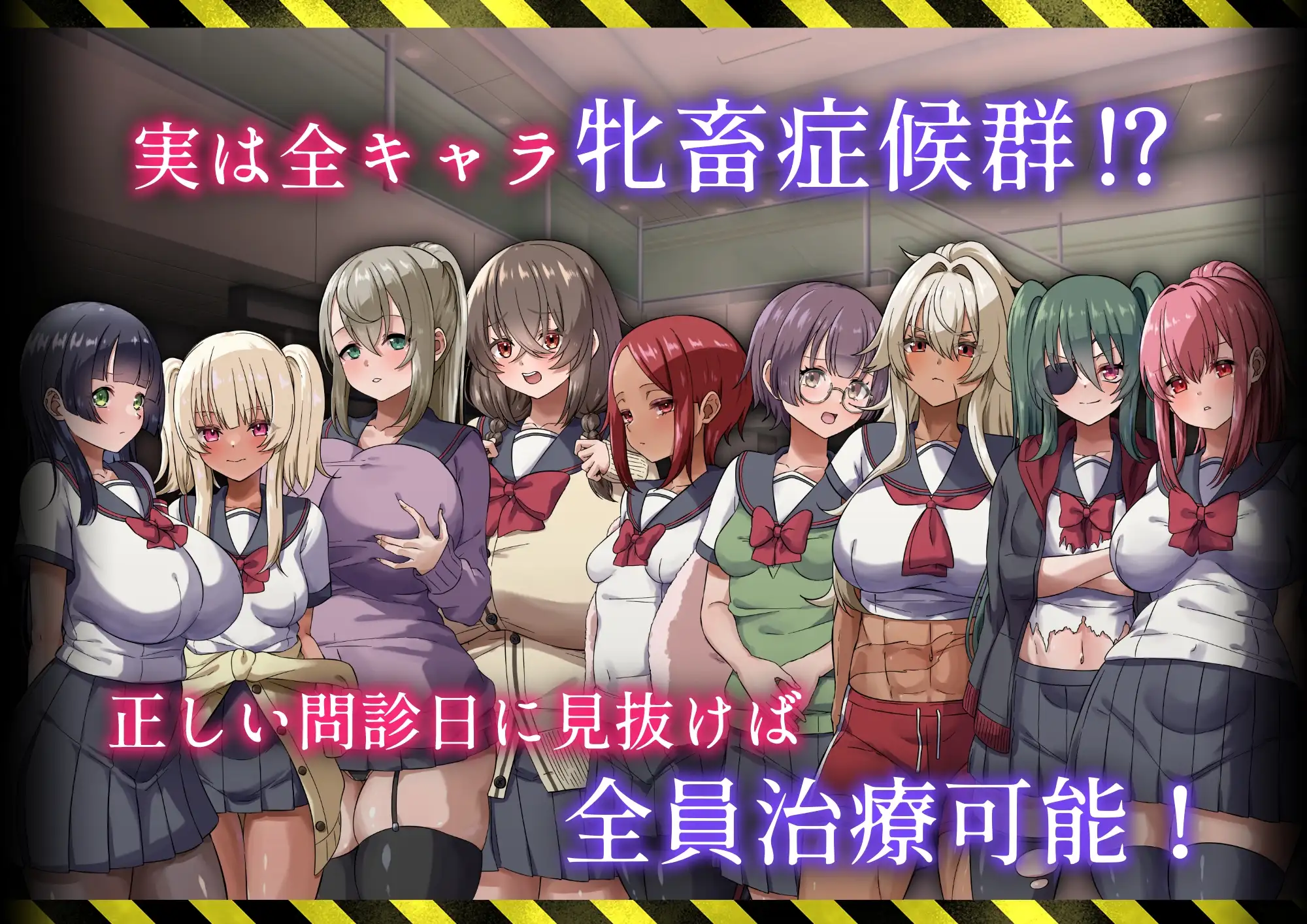 カルテプリーズ~牝畜リニックと10匹のマゾメス~_5
