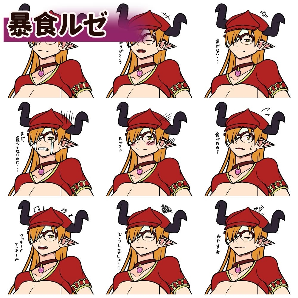 サキュバス7人計画「表情集」おまけ付 画像1