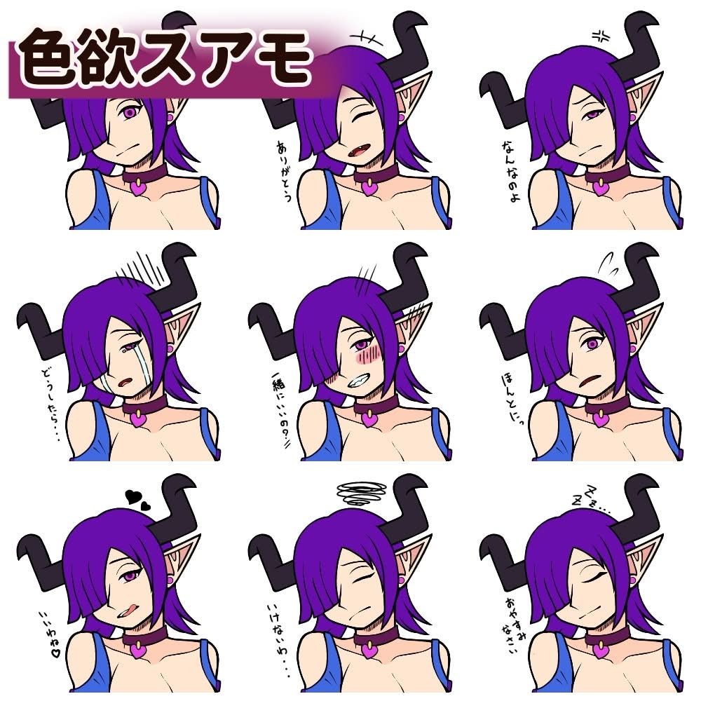 サキュバス7人計画「表情集」おまけ付 画像3