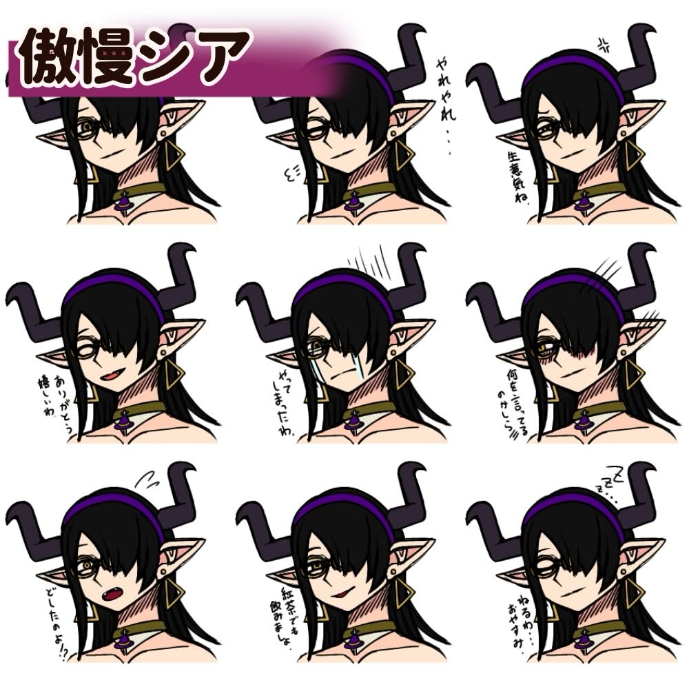 サキュバス7人計画「表情集」おまけ付 画像4
