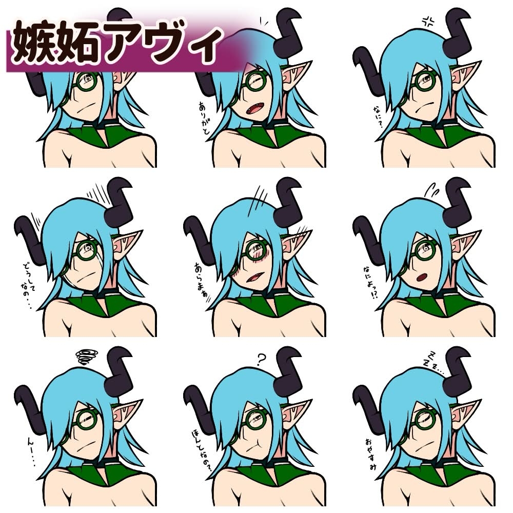 サキュバス7人計画「表情集」おまけ付 画像5