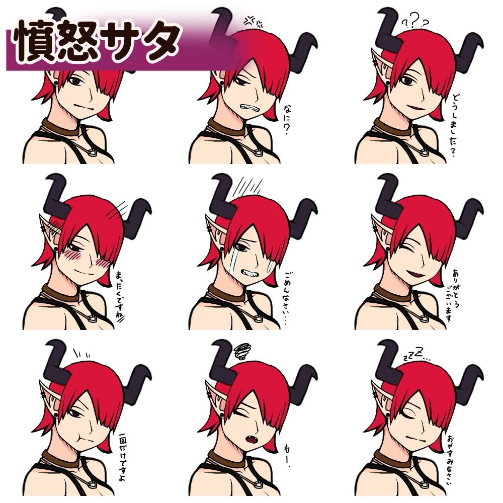 サキュバス7人計画「表情集」おまけ付 画像6