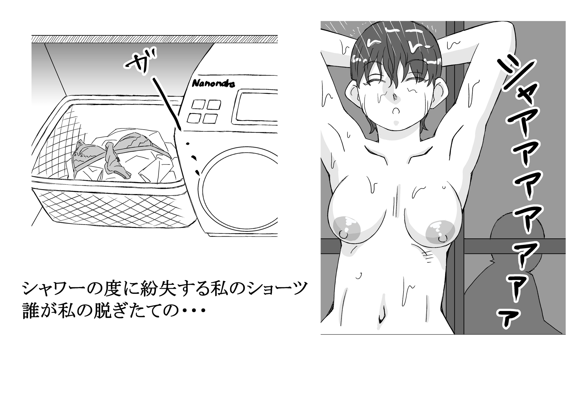 思春期の息子 画像1