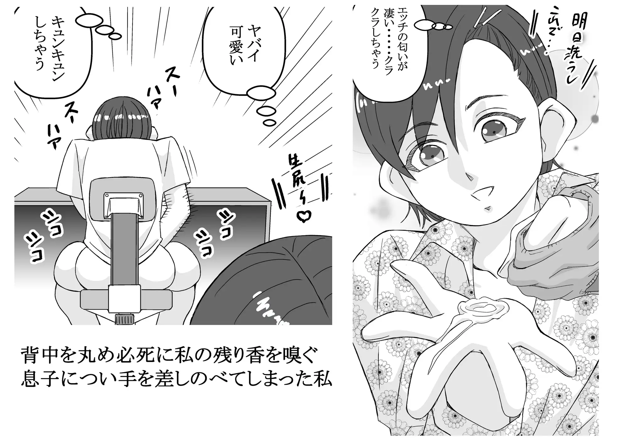 思春期の息子 サンプル画像 3