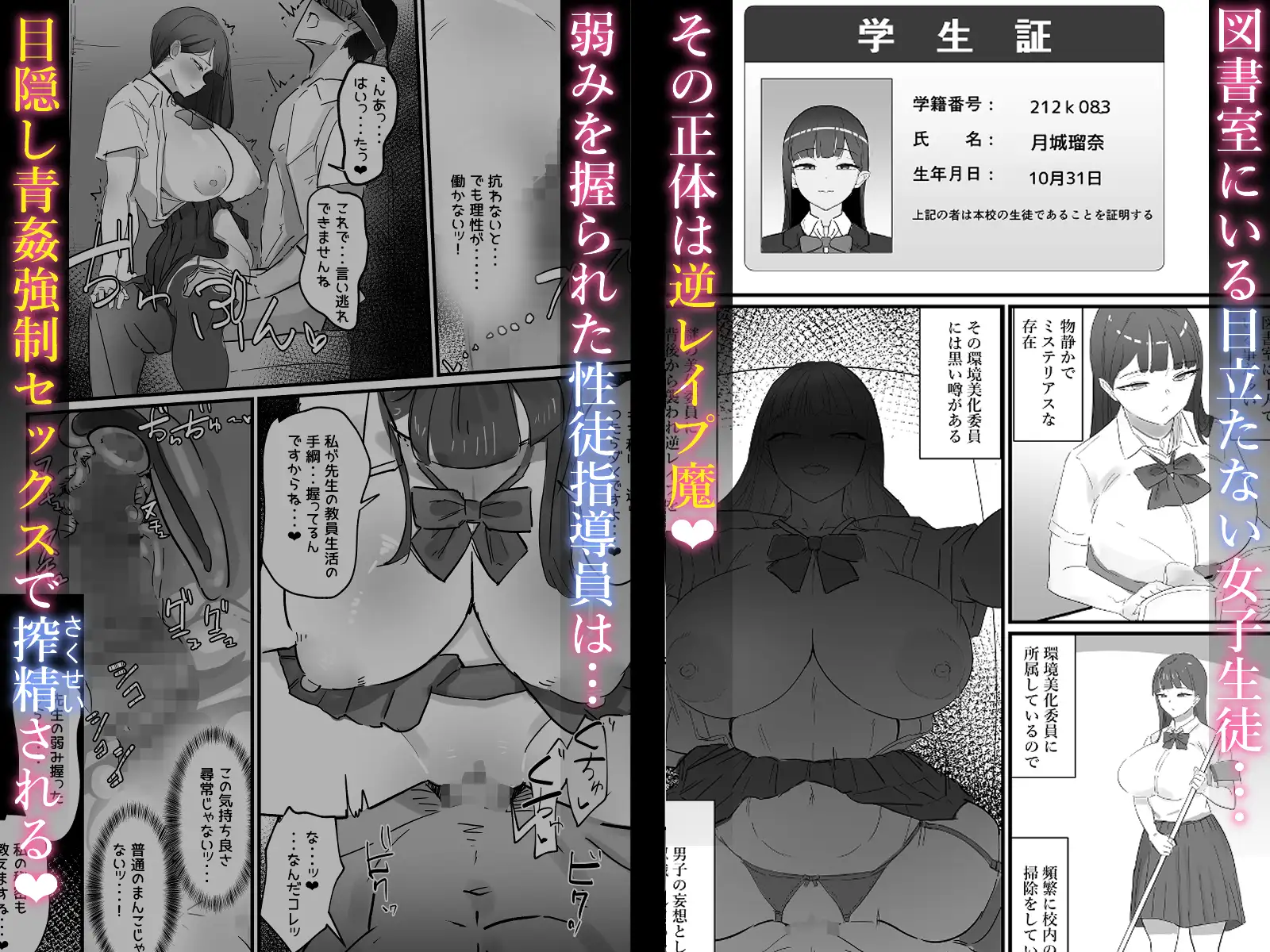 生徒指導の秘録ー清楚な女子生徒のえぐい性癖について サンプル画像 4
