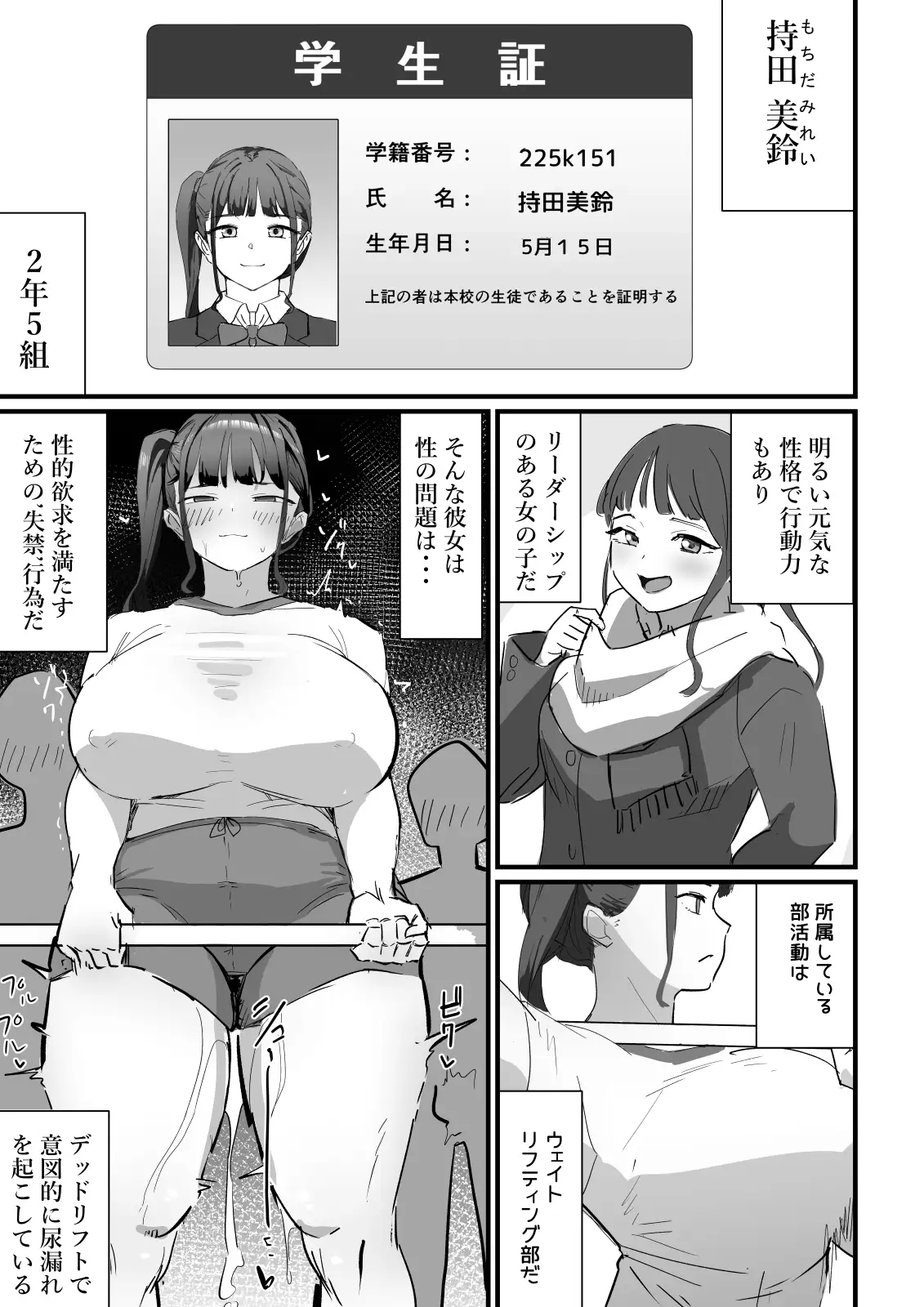 生徒指導の秘録ー清楚な女子生徒のえぐい性癖について サンプル画像 6