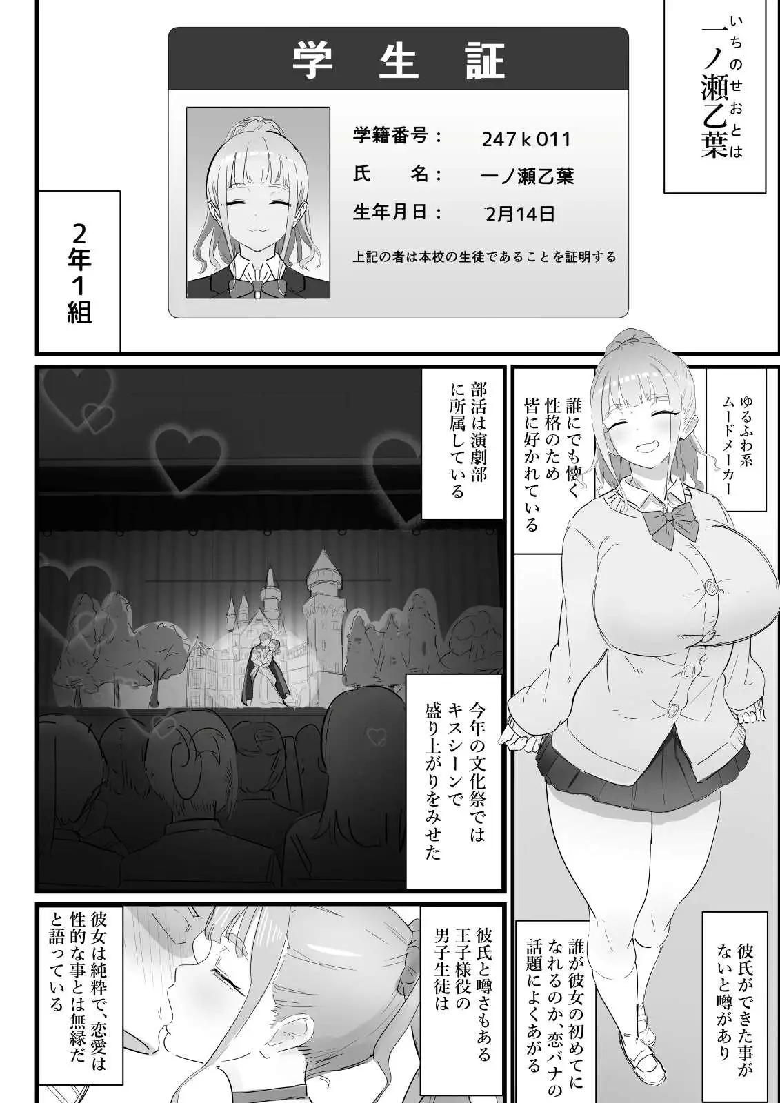 生徒指導の秘録ー清楚な女子生徒のえぐい性癖について サンプル画像 7