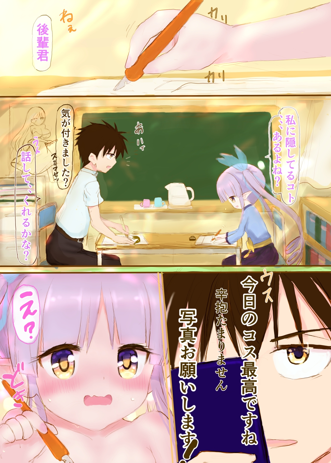 部活のロり系先輩が淫乱すぎる⁉ 画像1