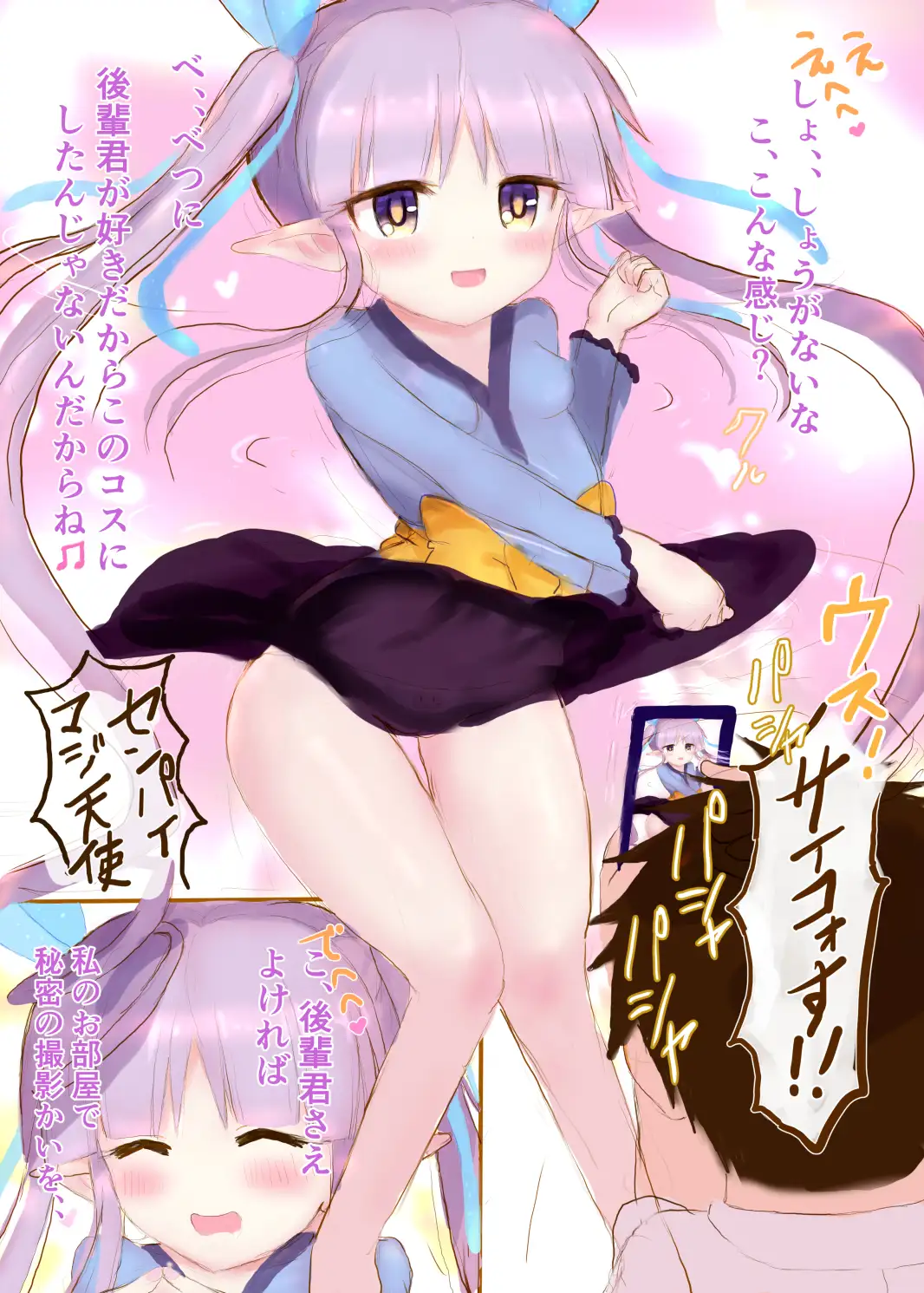 部活のロり系先輩が淫乱すぎる⁉ サンプル画像 2