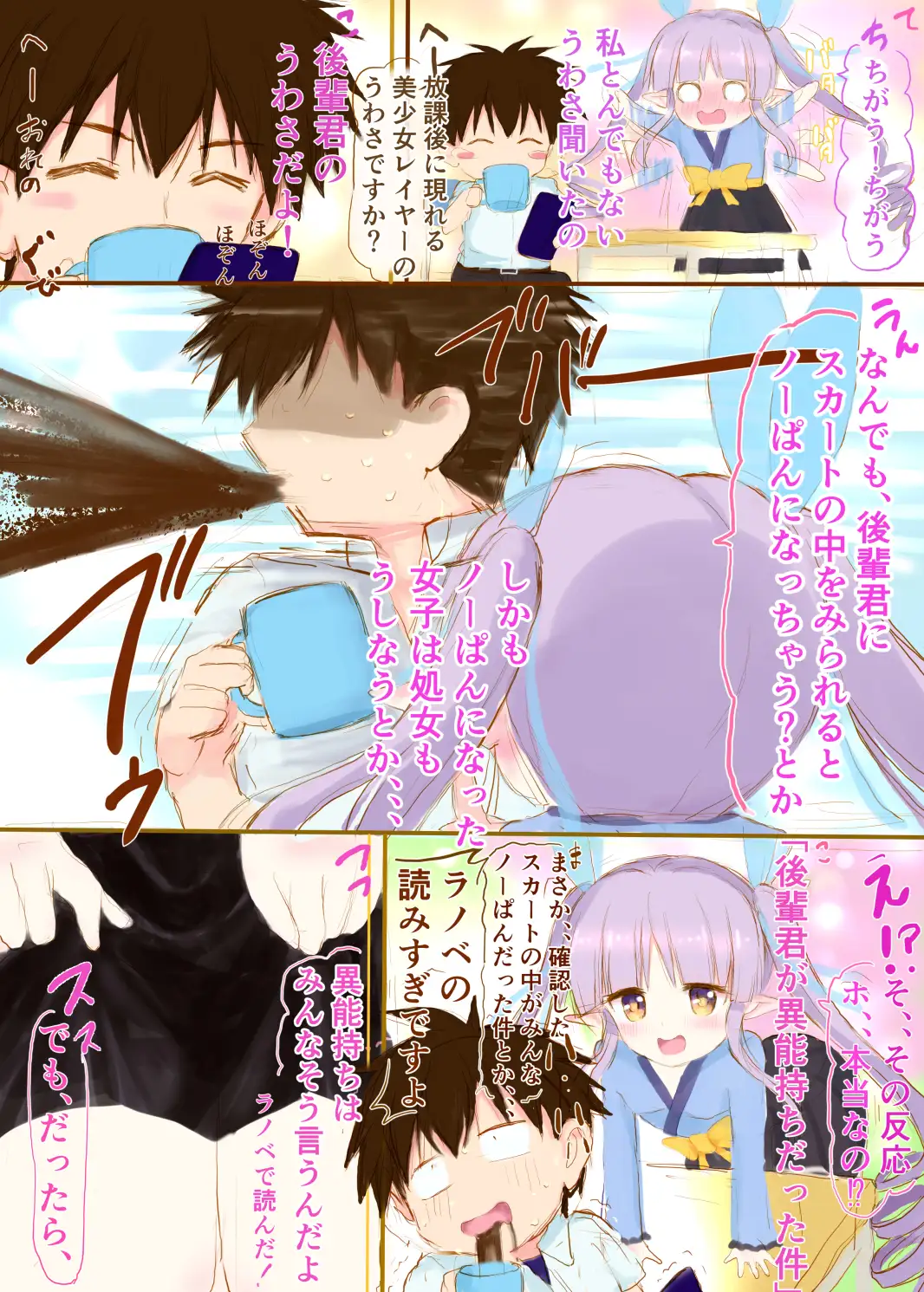 部活のロり系先輩が淫乱すぎる⁉ サンプル画像 3
