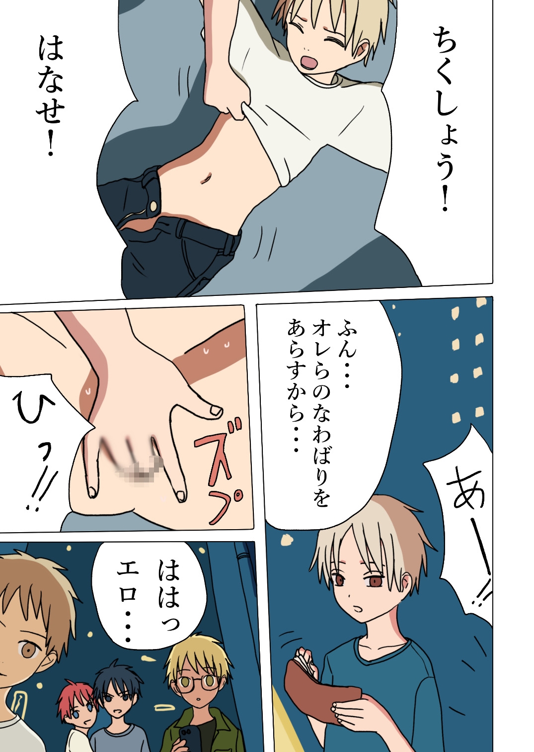 報復 [Orangepecoe] | DLsiteがるまに 2