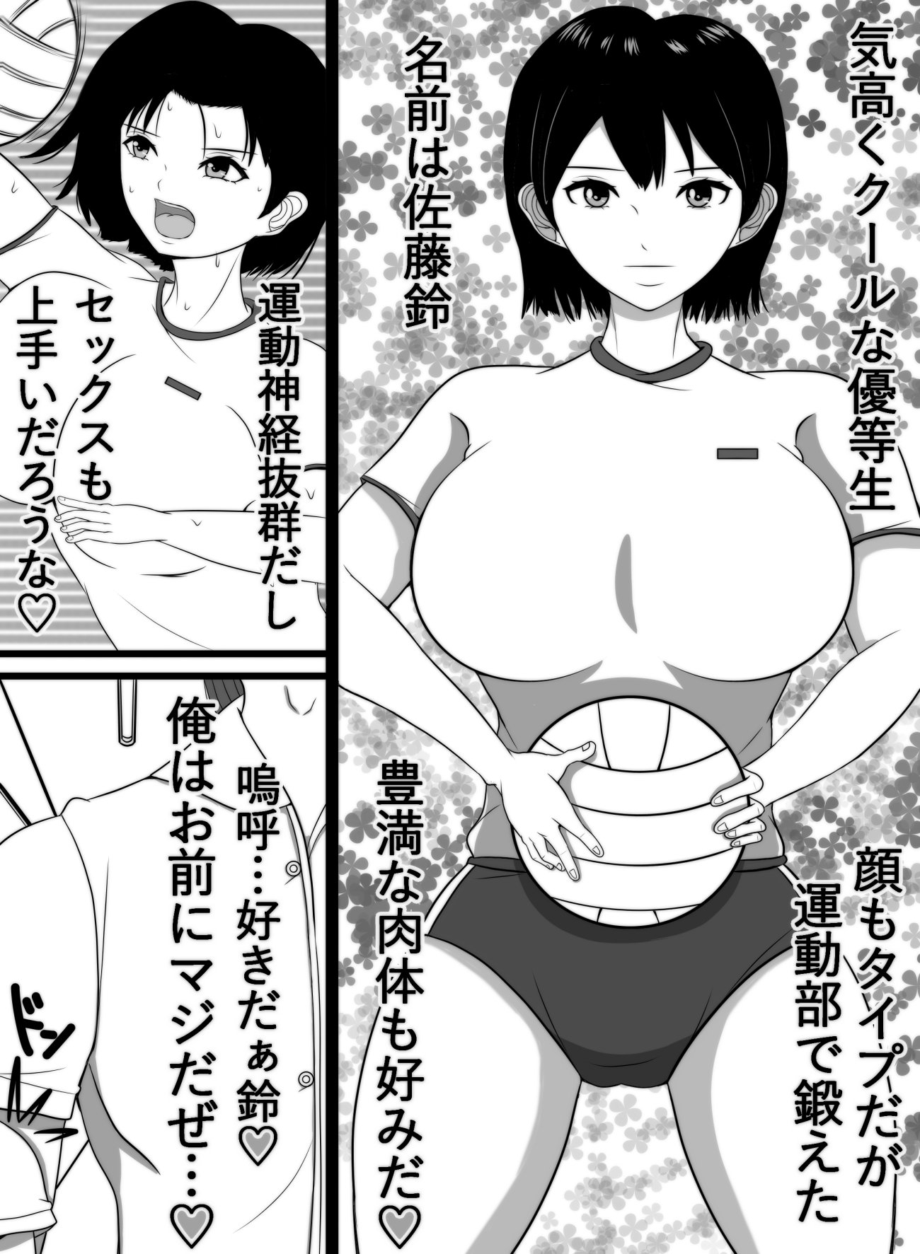 俺の好きな女が…-2
