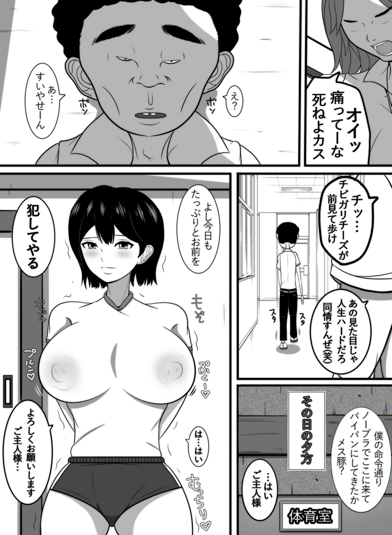 俺の好きな女が…-3