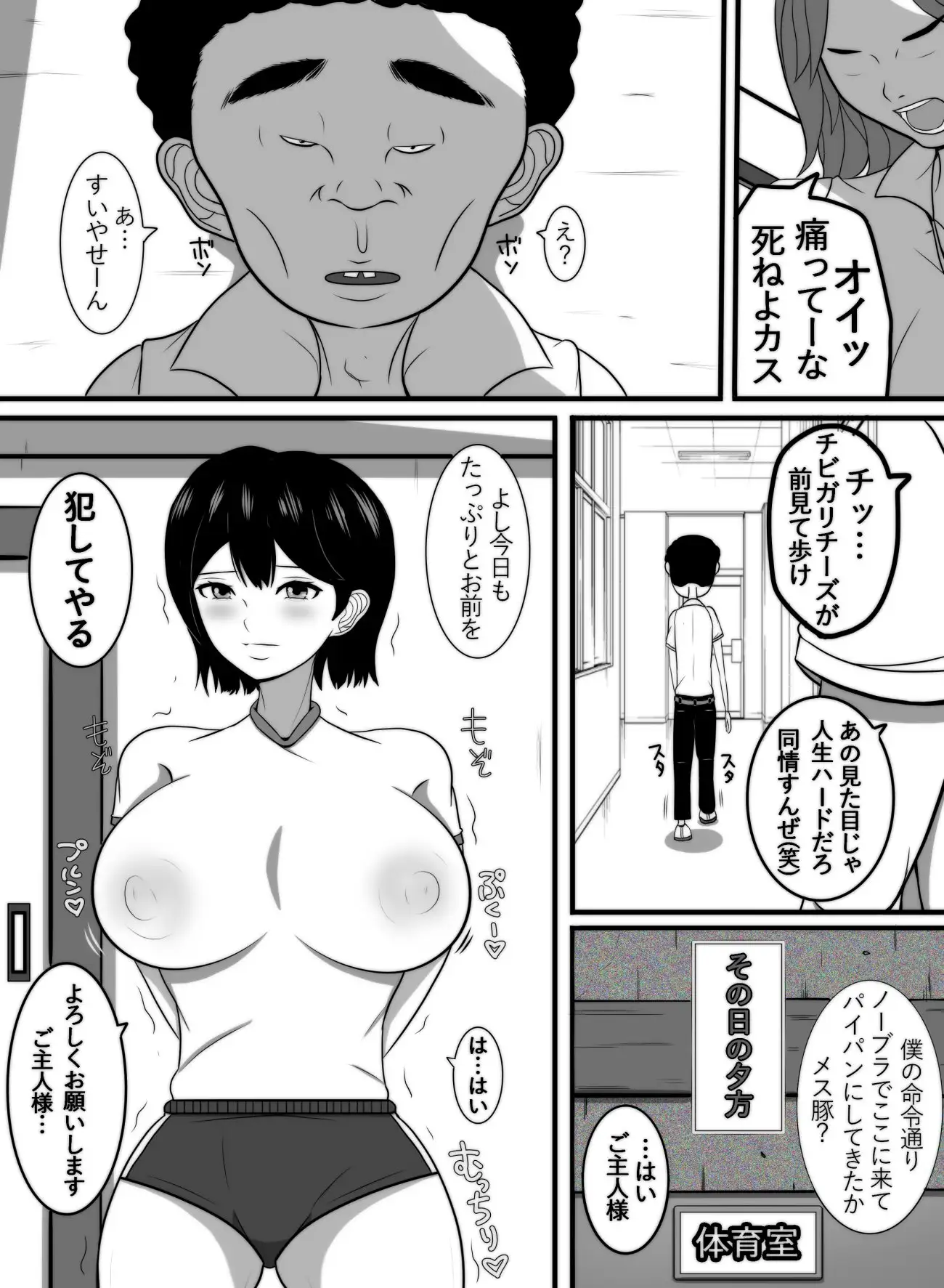 俺の好きな女が… サンプル画像 2