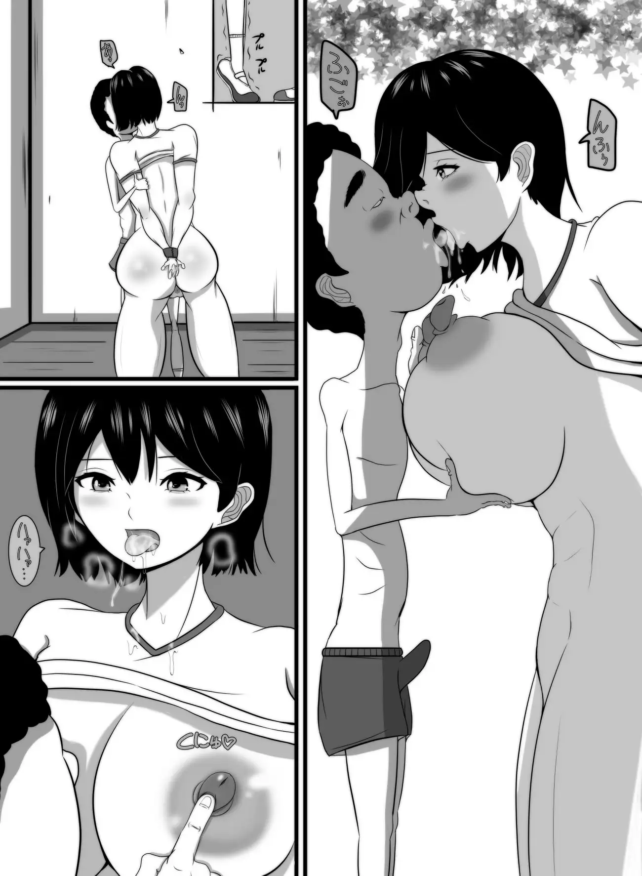 俺の好きな女が… サンプル画像 5