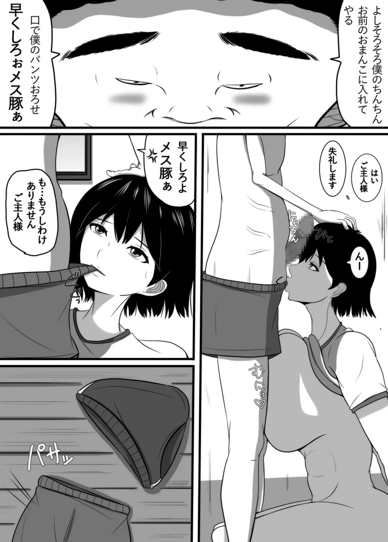 俺の好きな女が… サンプル画像 6