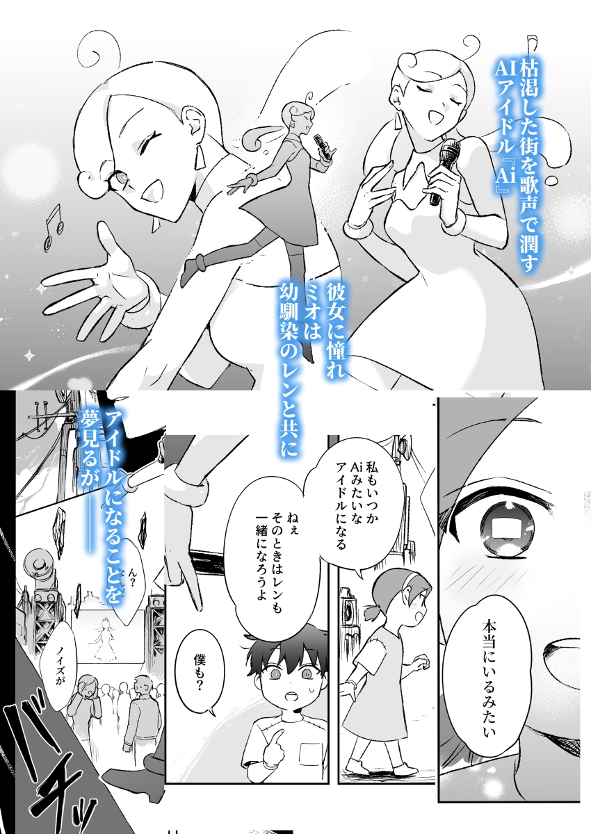 君の命の音 画像2