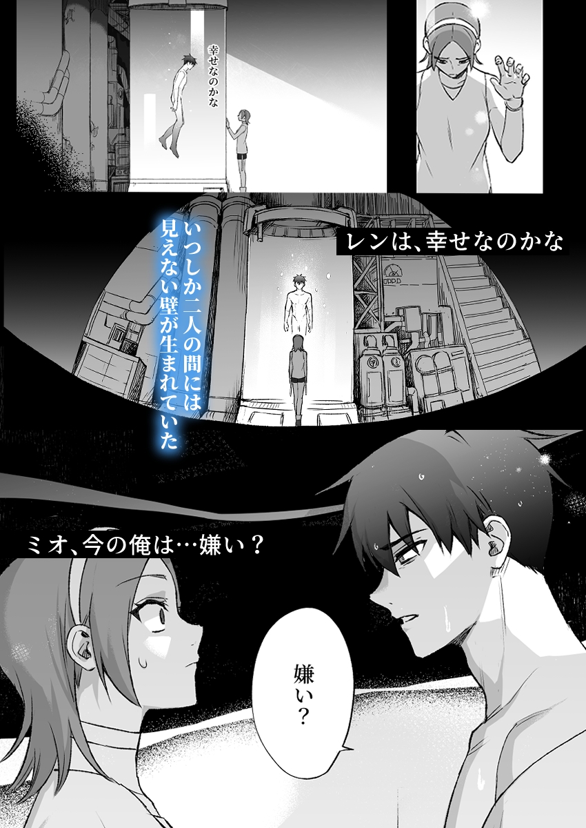 君の命の音 画像5