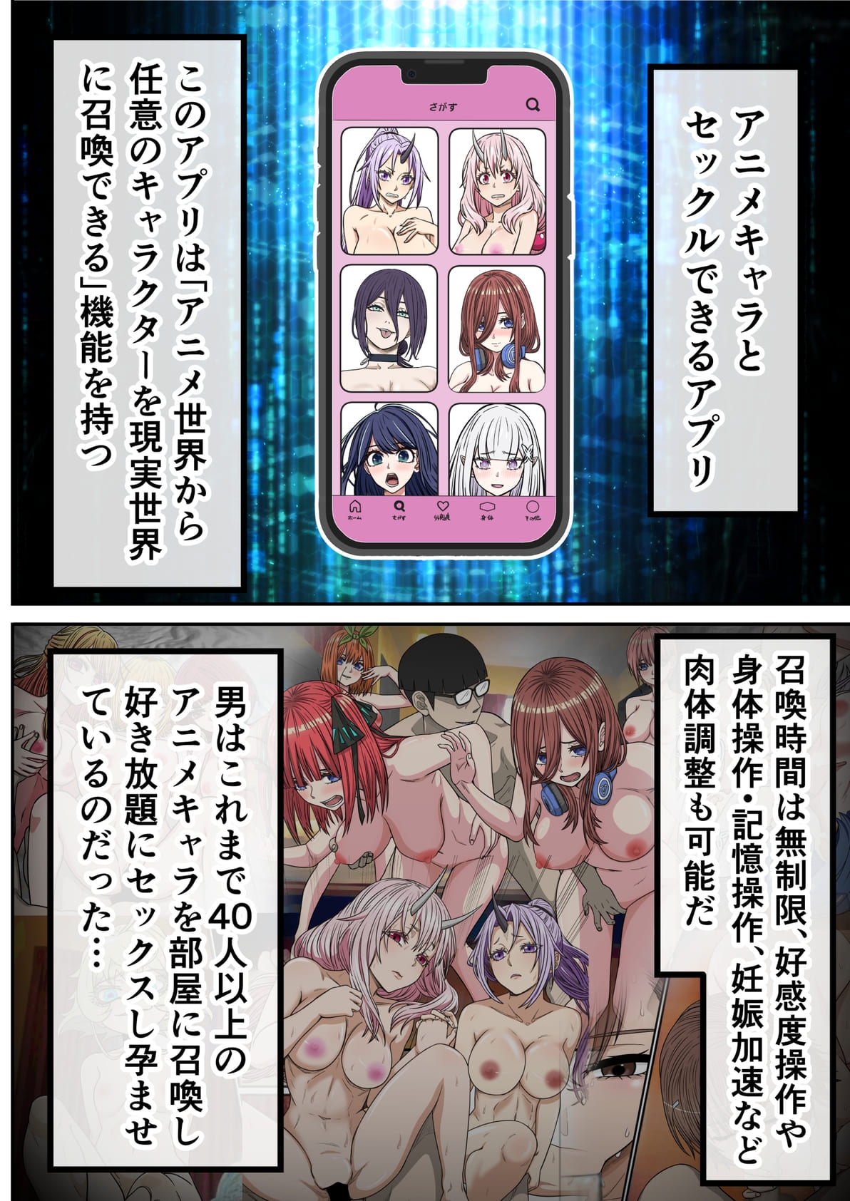 アニメキャラとセックルできるアプリ47、「ヤ〇ねこ」編 サンプル画像2枚目