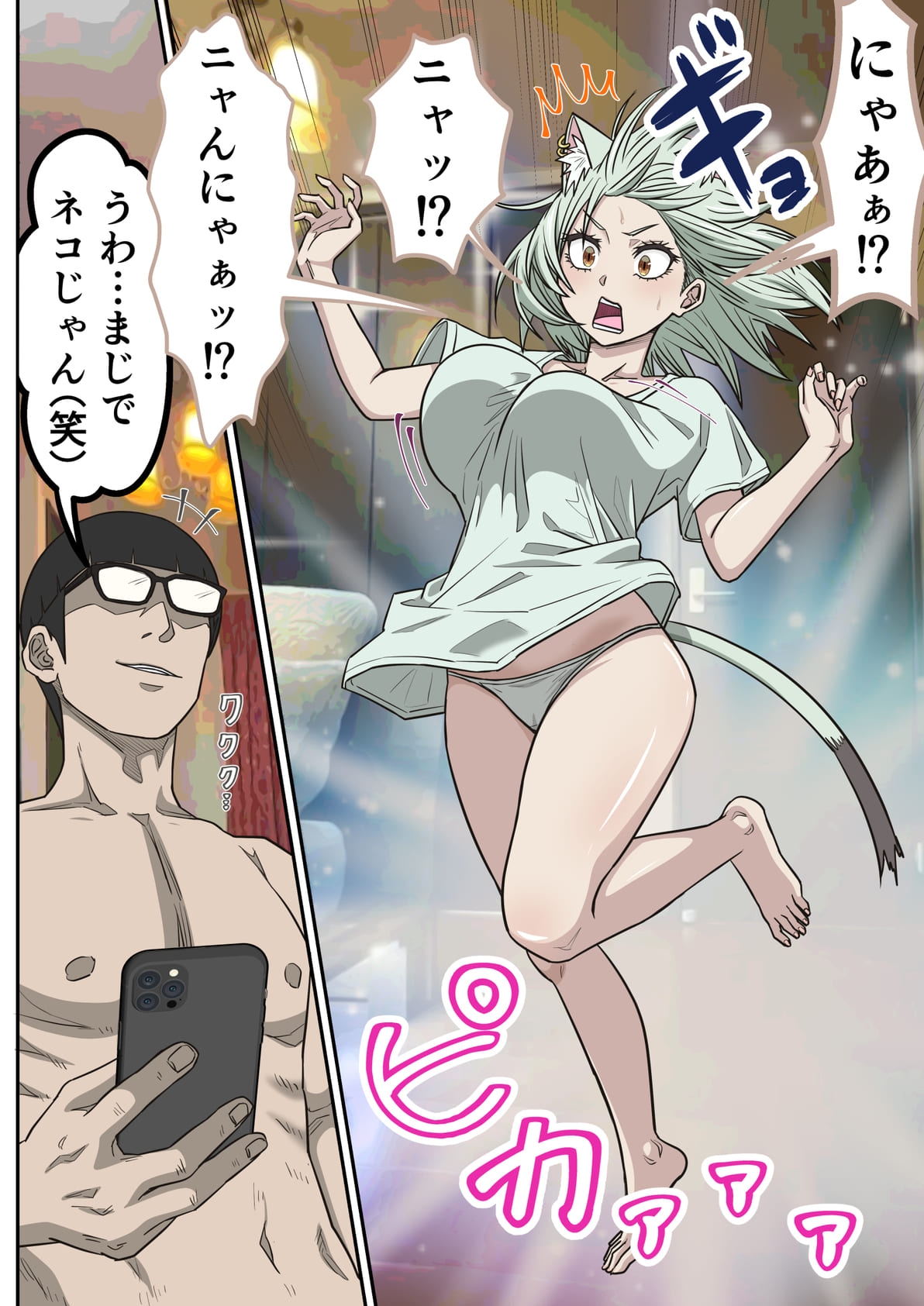 アニメキャラとセックルできるアプリ47、「ヤ〇ねこ」編 サンプル画像4枚目