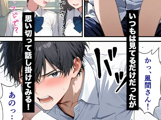 クラスのボーイッシュ巨乳女子校生に媚薬を盛ってデカチンの虜にした話 サンプル画像 2