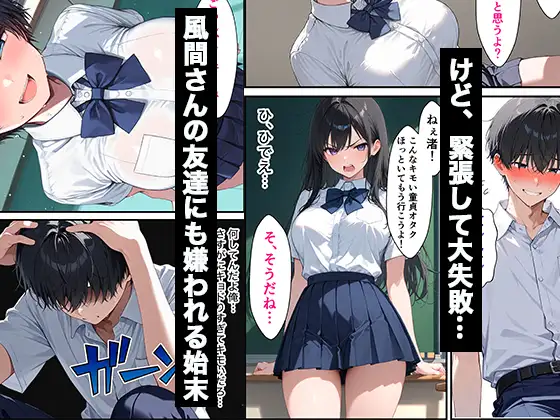 クラスのボーイッシュ巨乳女子校生に媚薬を盛ってデカチンの虜にした話 サンプル画像 3