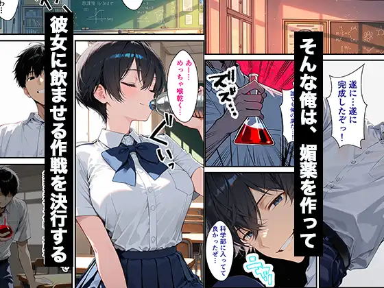 クラスのボーイッシュ巨乳女子校生に媚薬を盛ってデカチンの虜にした話 サンプル画像 4