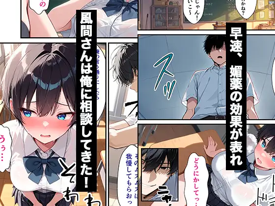 クラスのボーイッシュ巨乳女子校生に媚薬を盛ってデカチンの虜にした話 サンプル画像 5