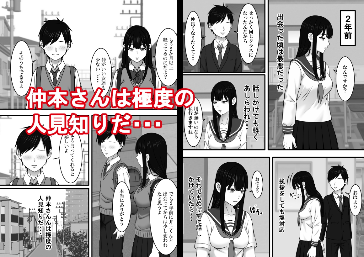 極度の人見知りの君の隣で-2