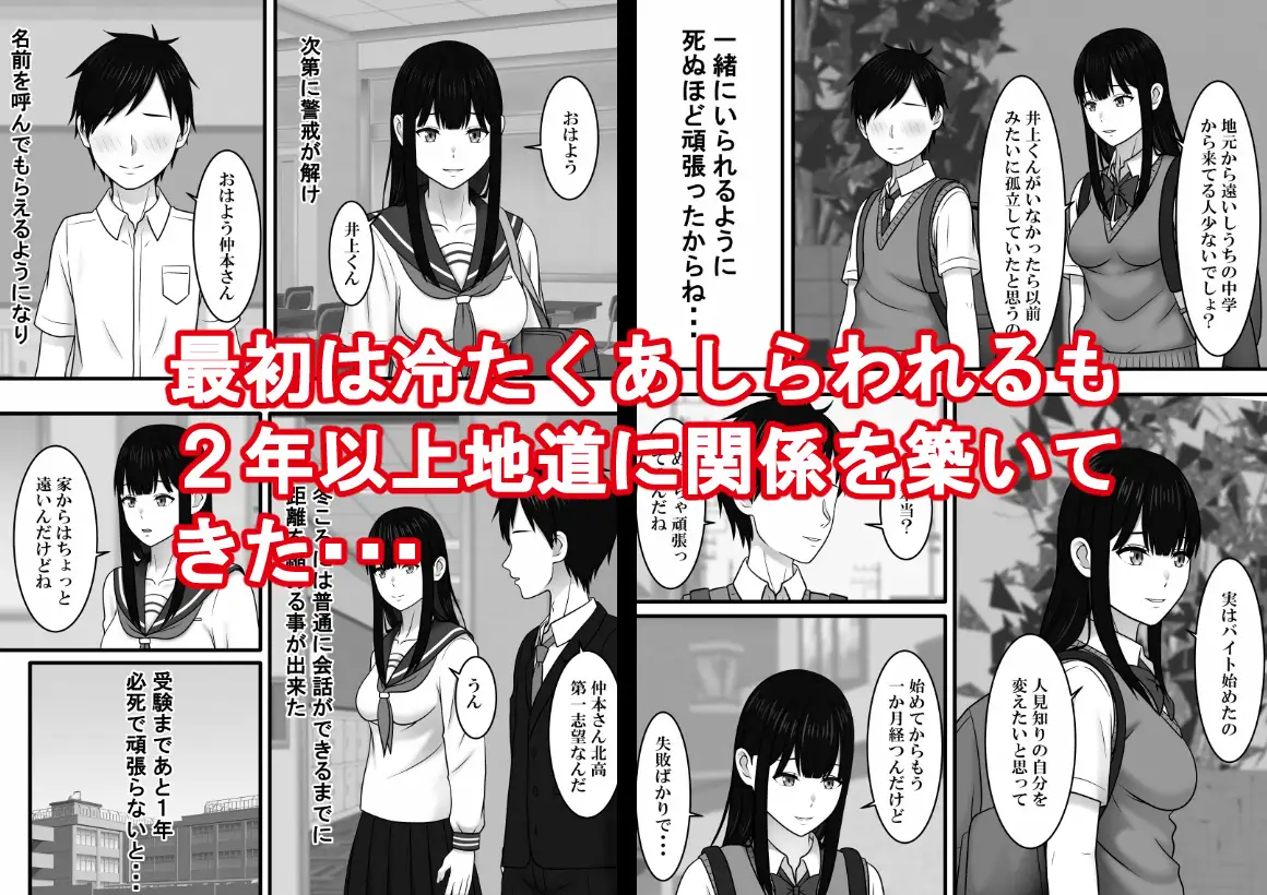 極度の人見知りの君の隣で サンプル画像 2