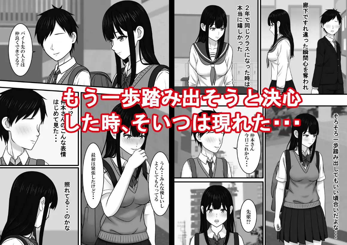極度の人見知りの君の隣で サンプル画像 3